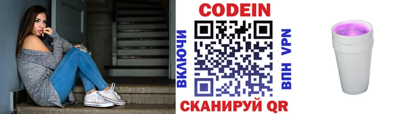 мориарти телеграм  Нижнекамск  Кодеиновый сироп Lean напиток Lean (лин) 