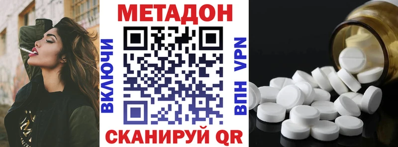 где купить наркотик  Нижнекамск  Метадон methadone 